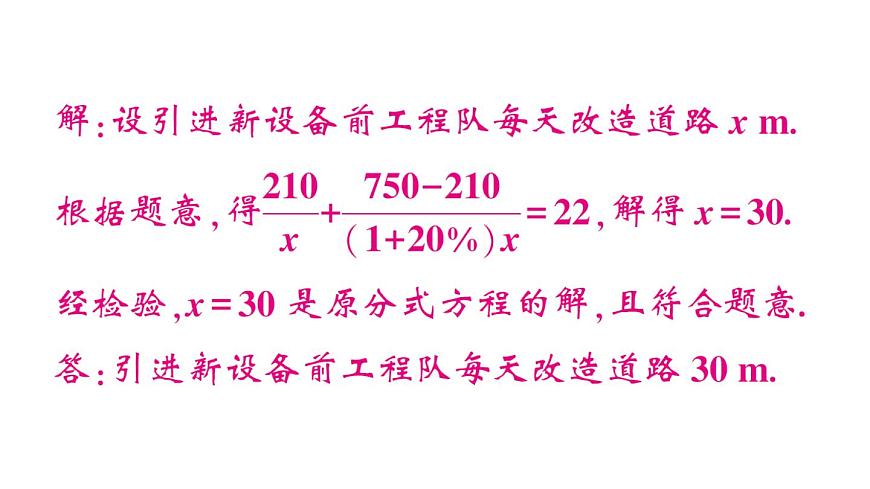 初中數(shù)學(xué)新湘教版八年級上冊第2章章末復(fù)習(xí)作業(yè)課件（2025秋）第7頁