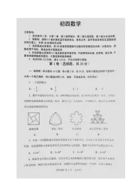 2024年山东省威海乳山市中考二模数学试题