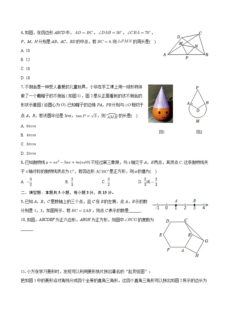 2024年陕西省西安市雁塔区西安高新第一中学中考数学五模试卷+第2页