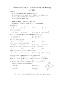 安徽省滁州市全椒县2023-2024学年八年级下学期5月期中数学试题