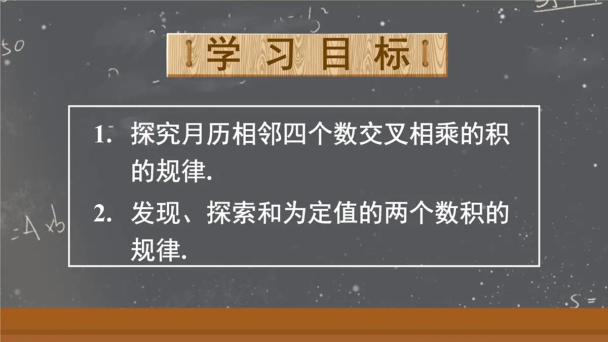 第十六章 整式的乘法 数学活动(课件)2025-2026学年人教版八年级数学上册第2页