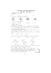 2025年广州市广州大学附属中学初三数学三模 试卷无答案