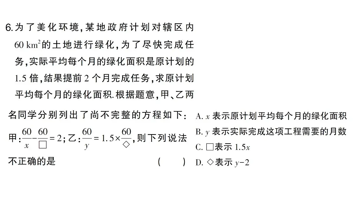 初中数学新湘教版八年级上册第2章阶段小测(四)(第2章)作业课件(2025秋)第7页