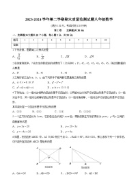 山西省吕梁市交城县2023-2024学年八年级下学期期末考试数学试卷(含答案)