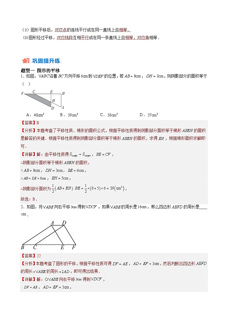 苏科版2025年新七年级数学暑假培优练暑假作业02认识三角形、多边形的内角和与外角和(知识梳理+11大题型+拓展突破)(解析版)第2页