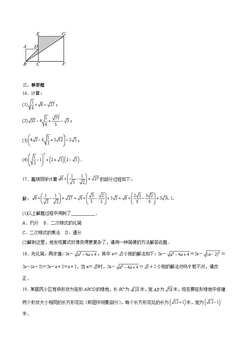 山西省大同市平城区两校联考2024-2025学年八年级下学期3月月考数学试卷(含解析)第3页