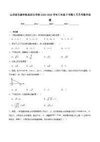 山西省吕梁市临县2024-2025学年八年级下学期3月月考数学试卷(含解析)