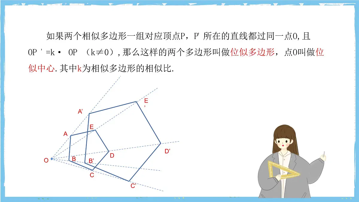 北师大版数学九年级上册第四章 图形的相似 章末复习 课件第8页