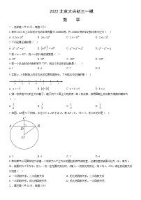 2022北京大兴初三一模数学试卷（含答案）