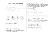 七年级数学期末模拟卷（考试版A3）【测试范围：苏科版七下全册】（苏科版通用）
