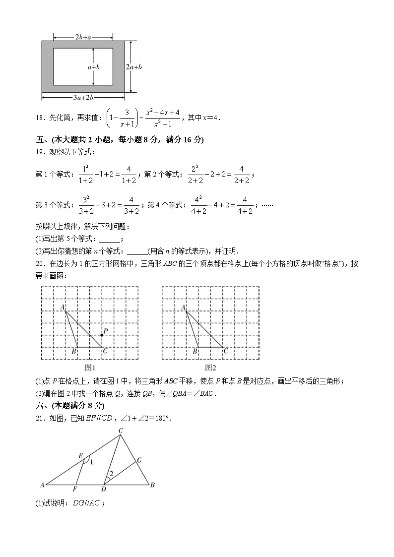 【七下HK数学】安徽省亳州市涡阳县2023-2024学年七年级下学期期末数学试题第3页