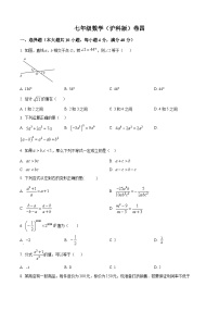 安徽省淮北市五校联考2023-2024学年七年级下学期期末数学试题