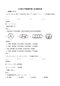 湖北省十堰市2023-2024学年七年级下学期5月期中考试数学试卷(含解析)
