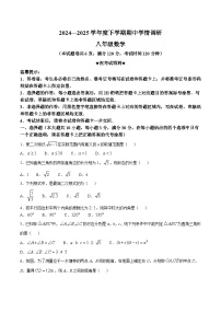 湖北省孝感市云梦县2024-2025学年八年级下学期期中学情调研数学试卷(含答案)