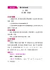 人教版（2024）七年级數學上册《第四章 整式的加减》教学设计