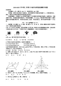 山东济南天桥区2024-2025 学年第二学期八年级数学期末考试试题（含答案)