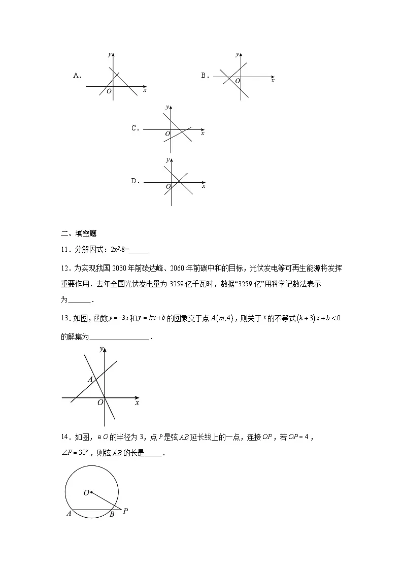 2025年四川省甘孜州中考数学三诊试卷(附答案解析)第3页