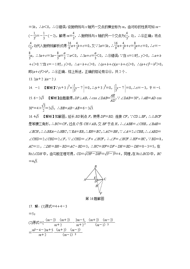 答案第2页