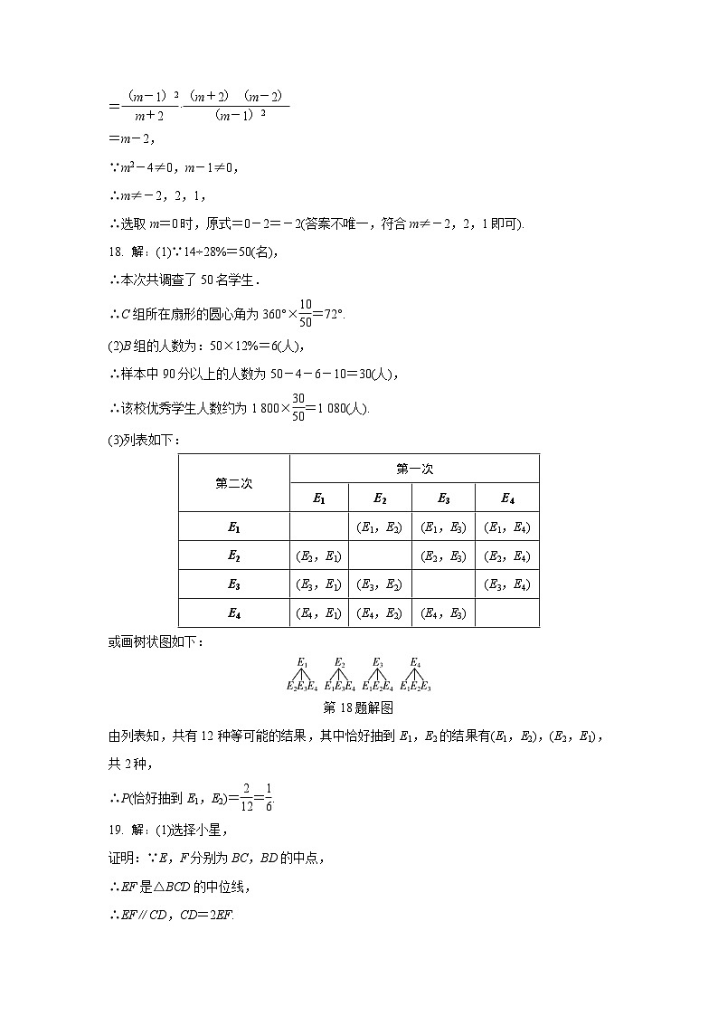 答案第3页
