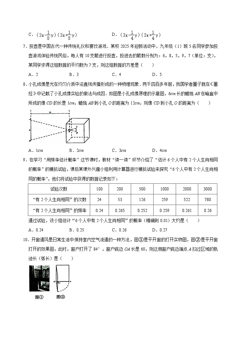 2025贵阳南明区一模第2页