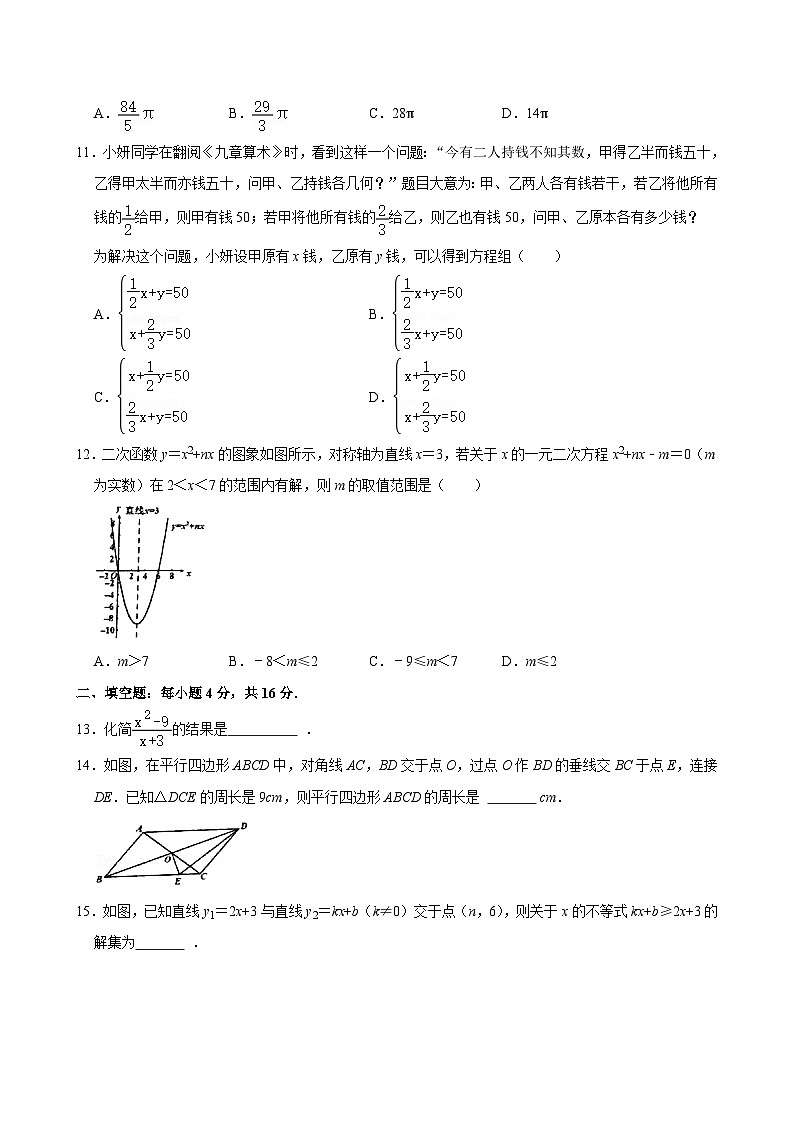 2025贵阳南明区一模第3页