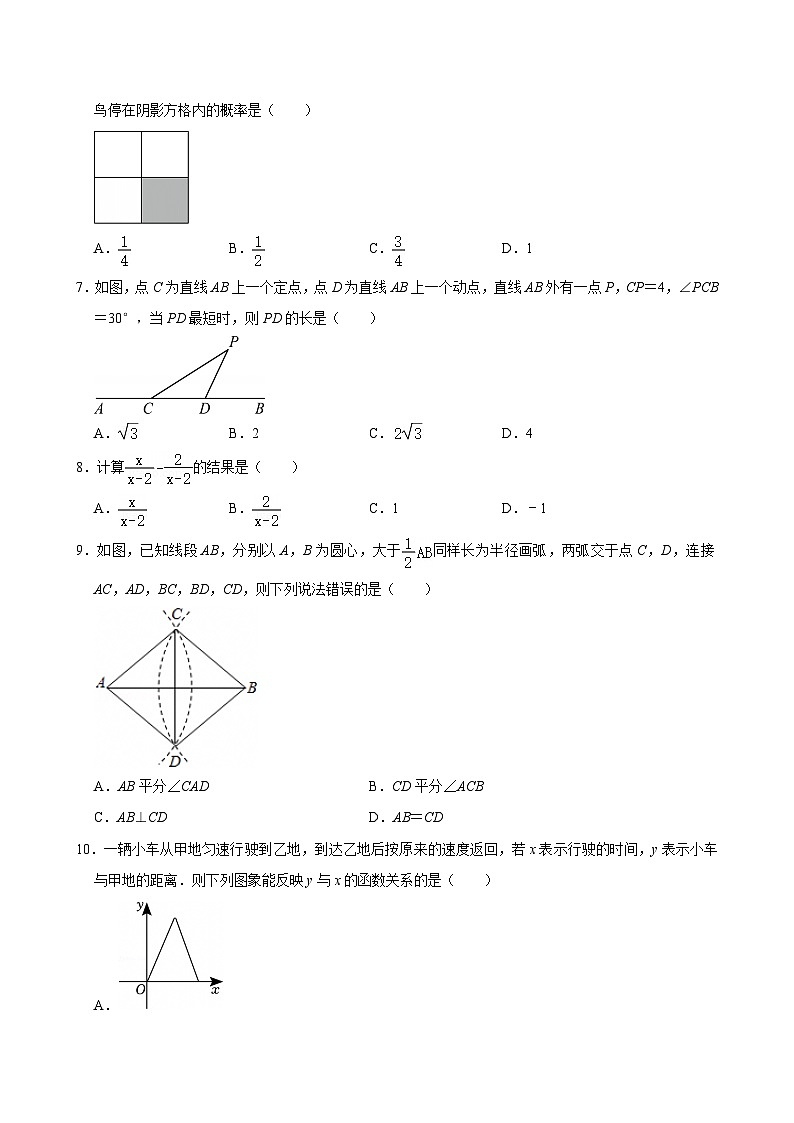 2025年贵州省黔南州中考数学二模试卷第2页