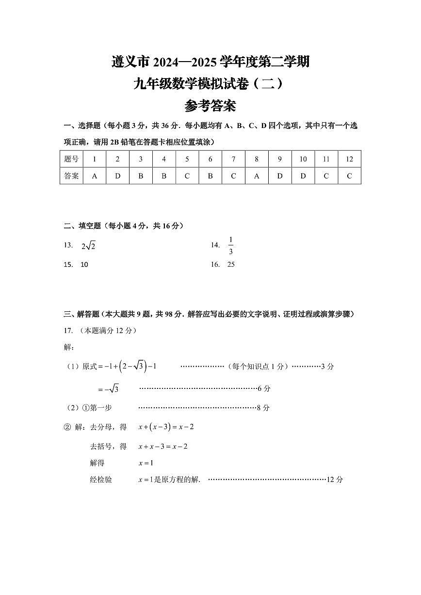 模拟试题参考答案第1页
