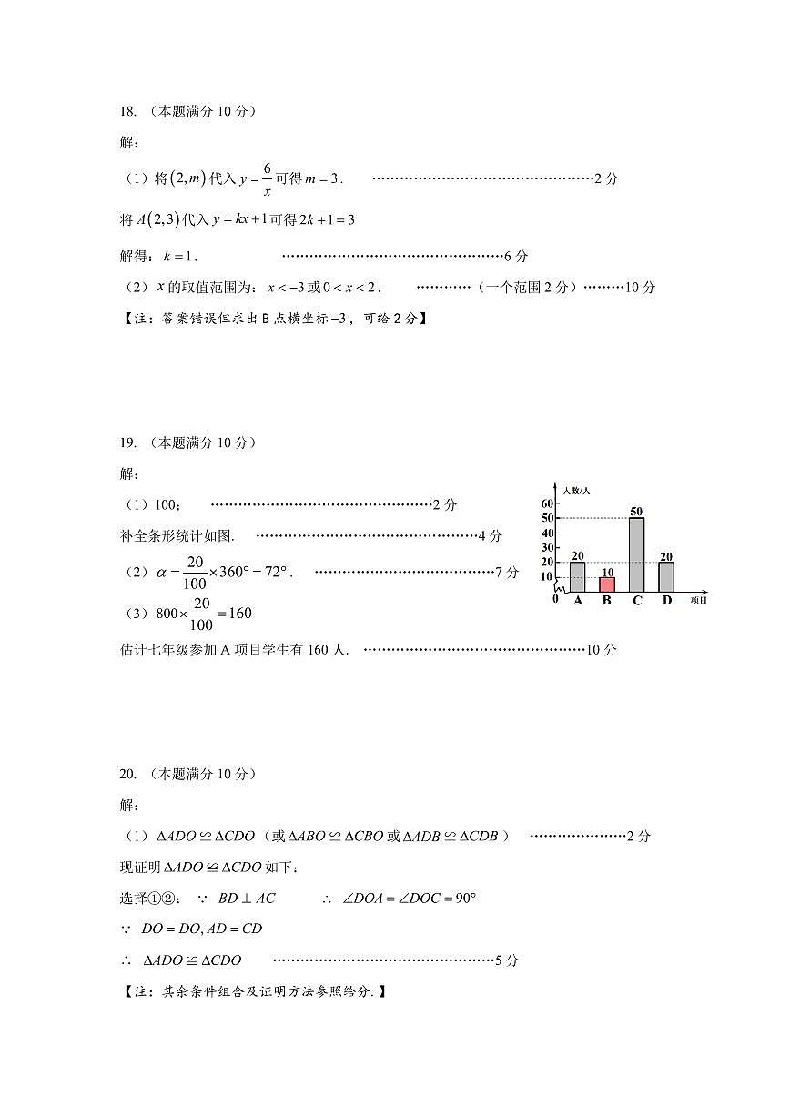 模拟试题参考答案第2页