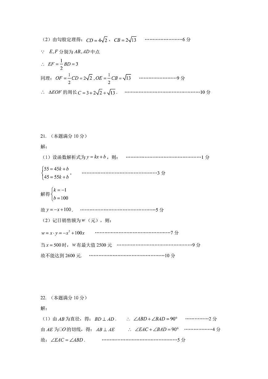 模拟试题参考答案第3页