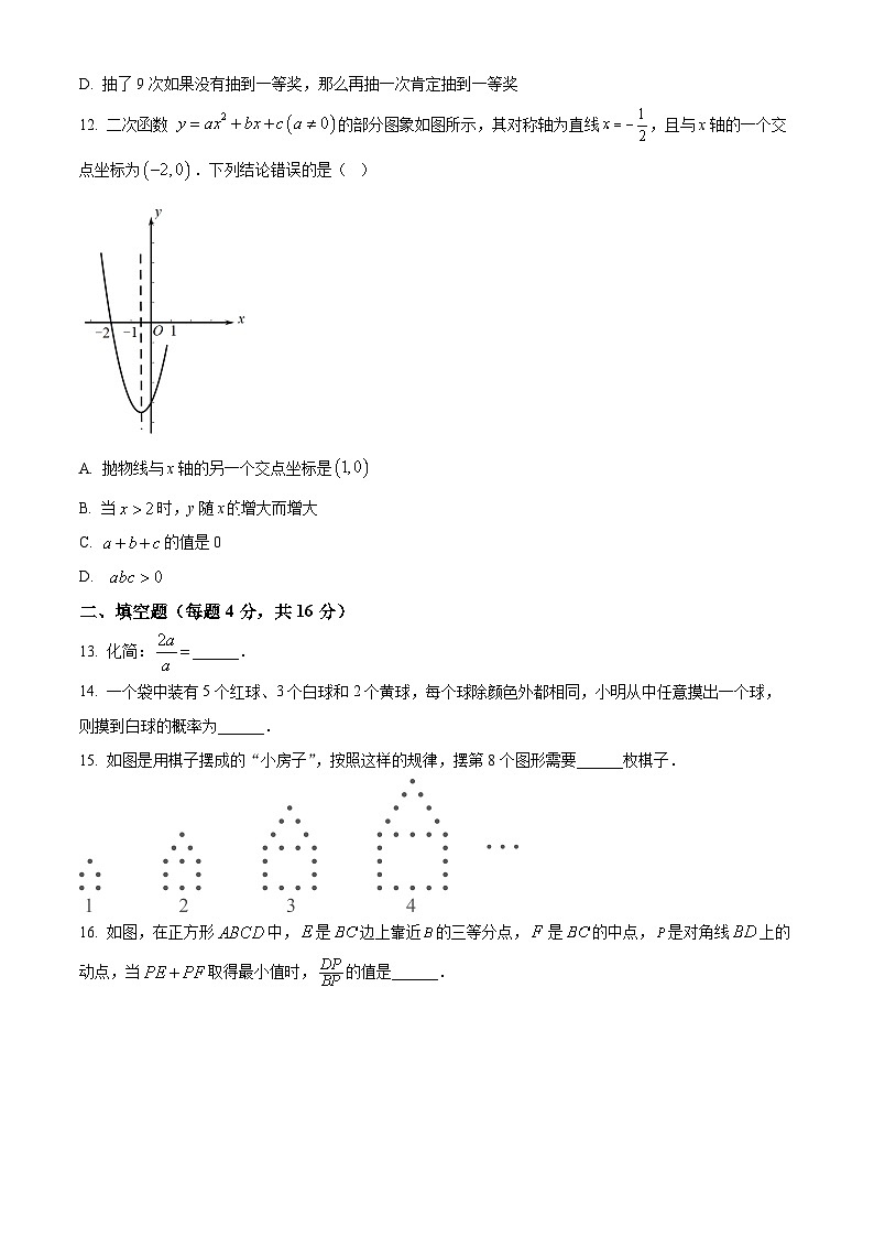 贵州省贵阳市乌当区2025年初中毕业生学业水平模拟检测试卷 数 学 (二模)(原卷版)第3页