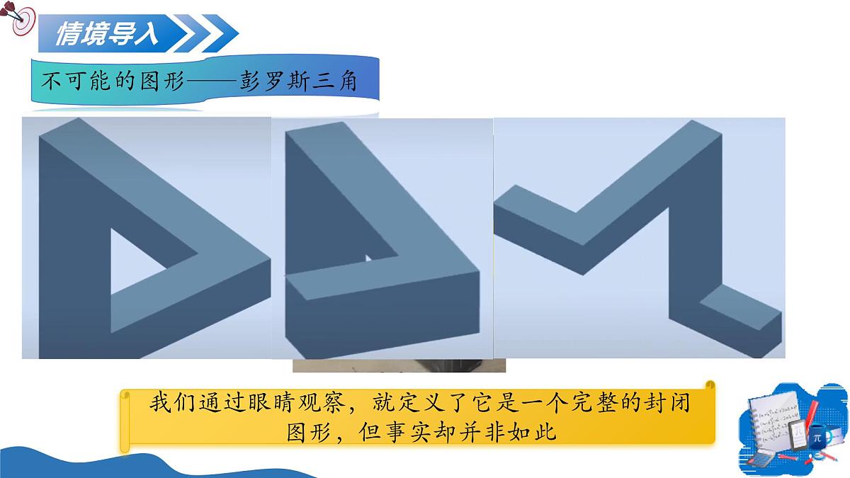 1.2证明(第1课时)(教学课件)-2025-2026学年八年级数学上册(青岛版2024)第4页