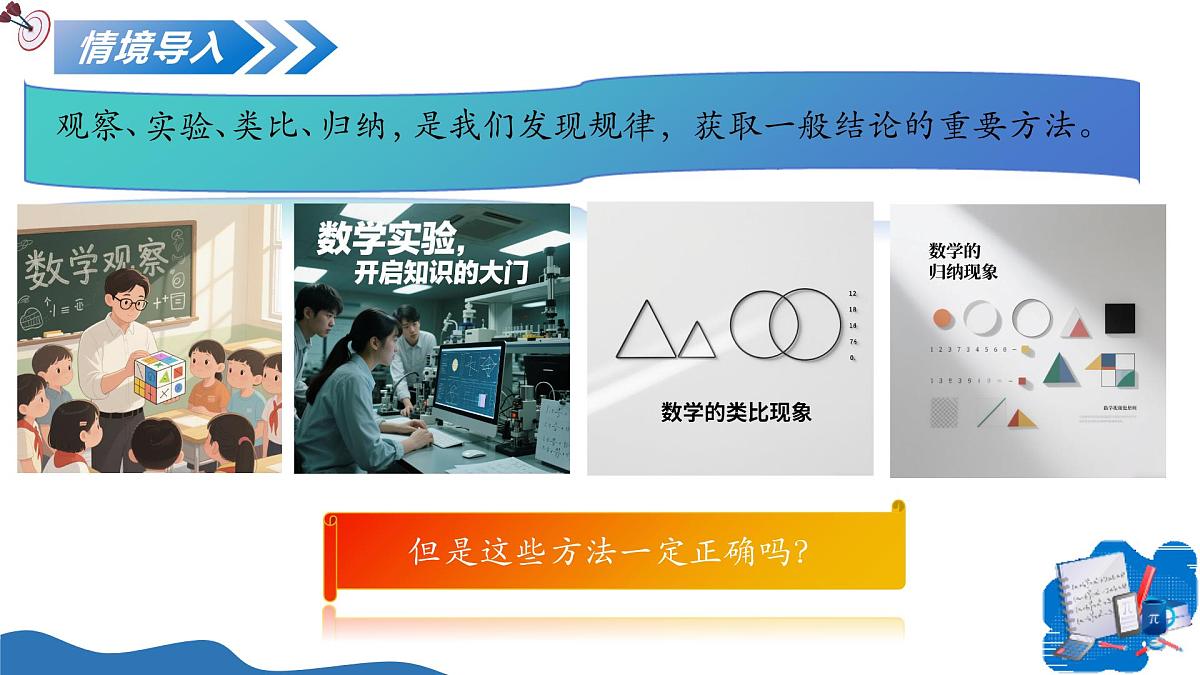 1.2证明(第1课时)(教学课件)-2025-2026学年八年级数学上册(青岛版2024)第5页