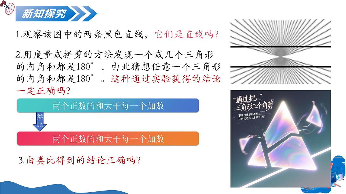 1.2证明(第1课时)(教学课件)-2025-2026学年八年级数学上册(青岛版2024)第6页