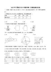 宁夏银川市2025届中考 数学第三次模拟测试试卷