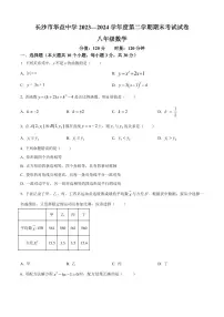 2024年华益中学八年级下册期末数学试卷