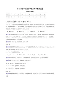 2024年立信中学八年级下册期末数学试卷参考答案