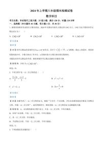 2024年雅礼集团八年级下册期末数学试卷参考答案