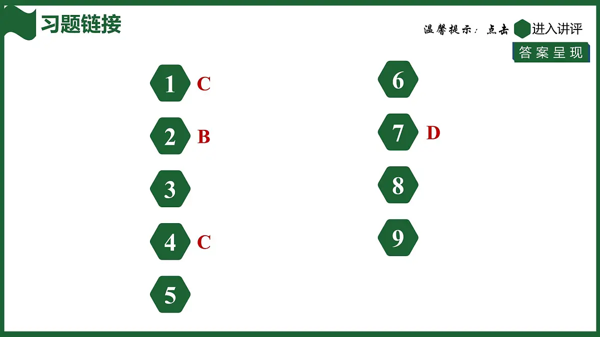 25秋 人教版 数学七上 5.3 实际问题与一元一次方程 第4课时 分段计费问题与方案决策问题 习题课件第2页