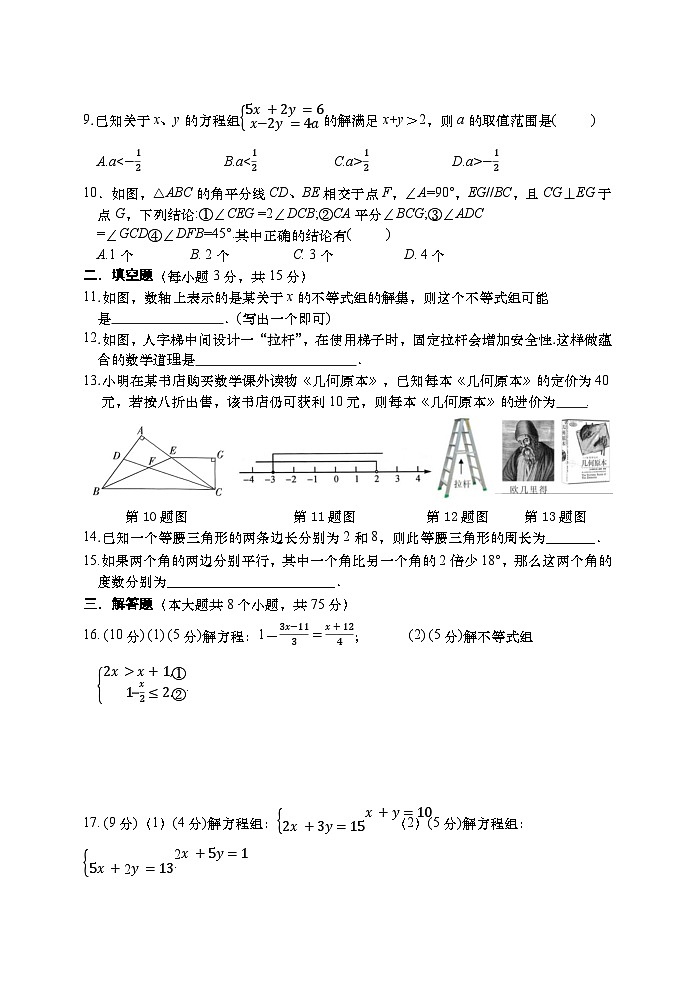 河南省+南阳市镇平县2023-2024学年下学期七年级5月阶段性测试数学试卷第2页
