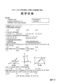 黑龙江省牡丹江市2023-2024学年八年级下学期期中考试数学试卷