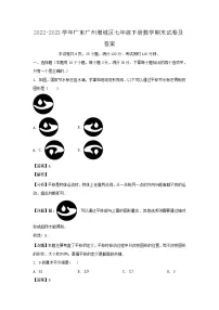 2022-2023学年广东广州增城区七年级下册数学期末试卷及答案