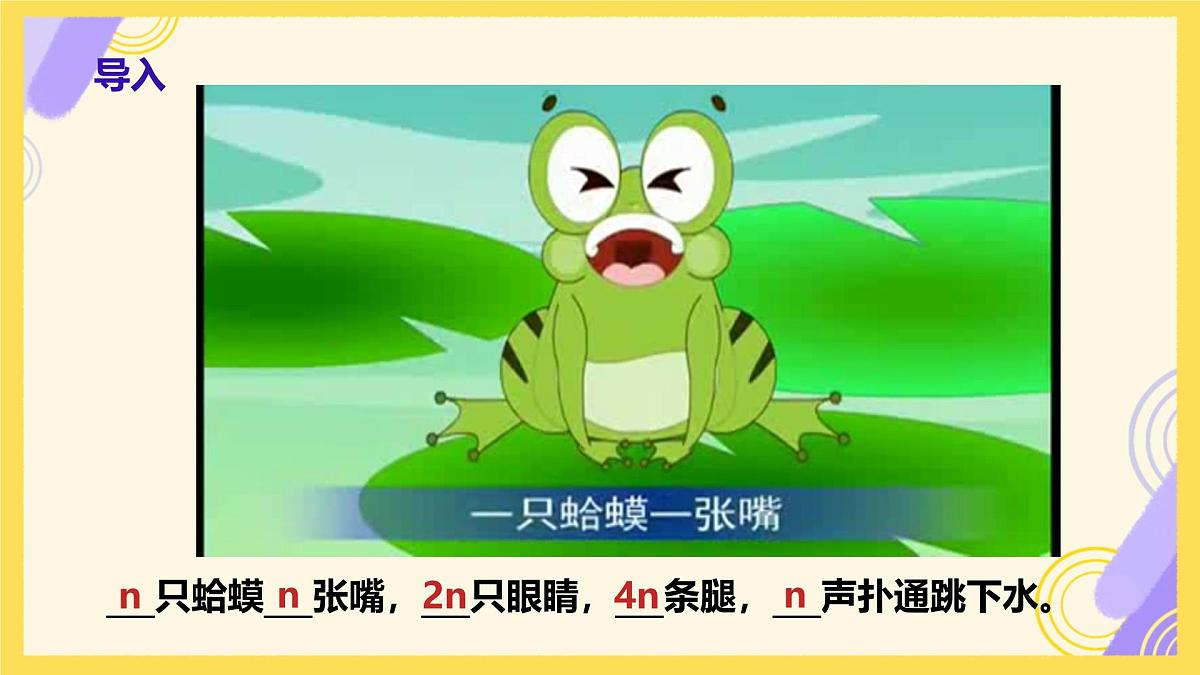 2.1 代数式的概念和列代数式 课件 2025-2026学年湘教版数学七年级上册第1页