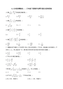 数学北师大版(2024)分式的乘除法练习题