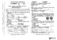河北省廊坊市第十七中学2024-2025学年九年级上学期10月月考数学试题