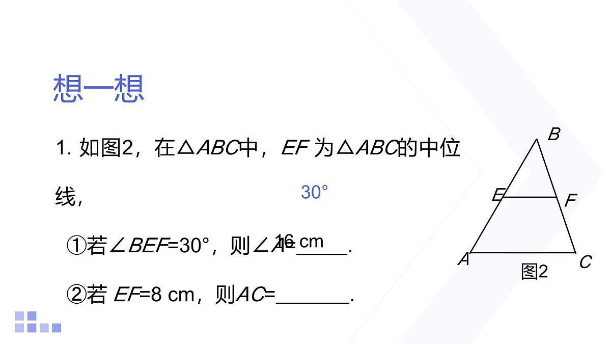 1.3 正方形的性质与判定 第2课时 北师大版数学九年级上册课件第7页