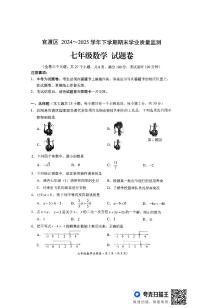 云南省昆明市官渡区2024-2025学年下学期七年级数学期末试卷（无答案）