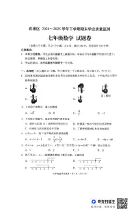 云南省昆明市官渡区2024-2025学年下学期七年级数学期末试卷（无答案）