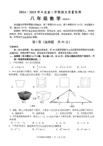 2025年济南市槐荫区八年级数学下学期期末考试试卷（无答案）