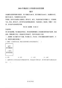2025年济南市槐荫区七年级数学下学期期末考试试卷及其答案
