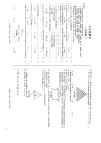 【八下HK数学】安徽省合肥市蜀山区琥珀联考2024-2025学年八年级下学期4月期中数学试题